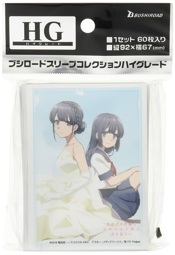 Amazon | ブシロードスリーブコレクション ハイグレード Vol